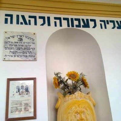 Iscrizioni ebraiche al bar Porta d’Oriente