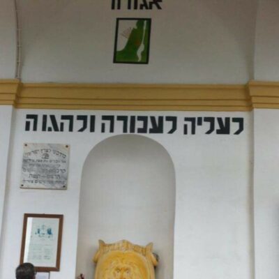 Iscrizioni ebraiche al bar Porta d’Oriente